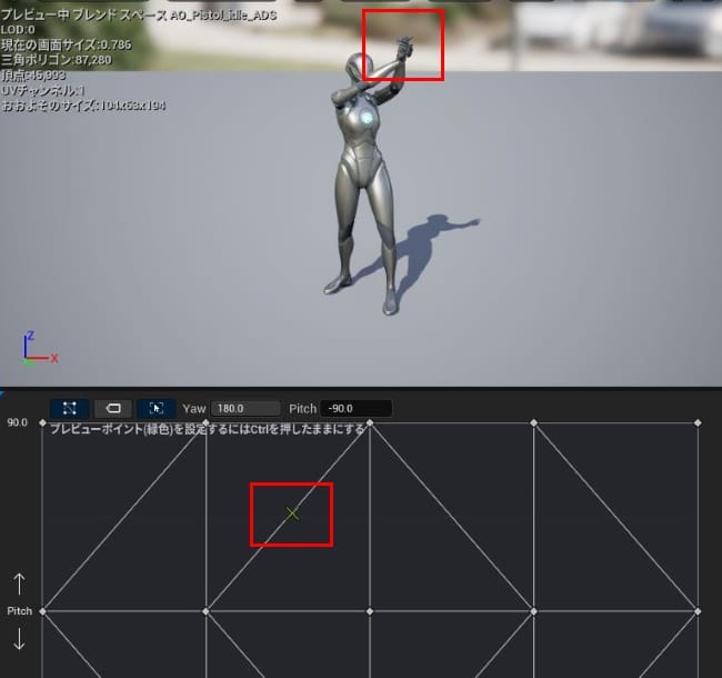 UE5のエイムオフセット